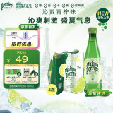 Perrier氼颂家巴黎水 法国进口气泡水 青柠味天然矿泉水500ml*6瓶 