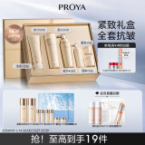 珀莱雅（PROYA）紧致肌密2.0（洁水乳精华面霜眼霜）紧致淡纹抗皱 护肤品套装