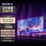 索尼（SONY）XR-65X91L 65英寸 高性能游戏电视 (X90L进阶款) XR认知芯片 4K120Hz 智能摄像头 PS5理想搭档