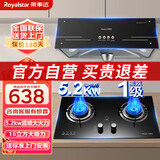 荣事达抽油烟机燃气灶套装家用中式顶吸清洗16立方大吸力天然气双灶5.2kw猛火灶 RSD-X01C+RSD-R102