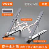 优颐惠普暗影精灵11/10/9/8笔记本支架联想拯救者R/Y7000P Y9000X电脑散热增高华硕天选4/5/6pro折叠 全铝合金升级款-加长加宽硅胶垫【建议游戏本使用】