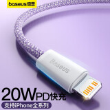 倍思 苹果数据线 20w快充线PD高密编织加长款适用iPhone13/12Promax/11Pro手机充电线 1米紫色