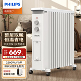 飞利浦（PHILIPS） 电热油汀取暖器家用电暖器油丁电暖气器油酊暖风机暖气烘衣大面积电暖气片烤火炉 乳白（机械旋钮款）