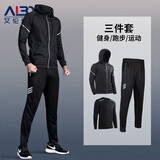 艾伦伯顿（Alen Botun）运动套装男健身服速干衣秋季宽松长袖足球训练高弹跑步服户外 三件套-秋冬款 3XL(190-220)斤