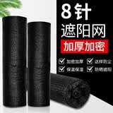 源兴 加厚加密遮阳网防晒网黑色大棚养殖遮阴网太阳网户外遮阳布防尘网汽车用/家用隔热网 8针10米宽50米长