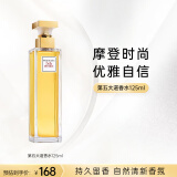 伊丽莎白雅顿（Elizabeth Arden）第五大道香水清新持久节日生日礼物礼送女友礼物表白教师节中秋节 第五大道125ml