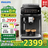 飞利浦（PHILIPS）【国家补贴】【新品】云朵咖啡机新3系EP3321/62家用/办公室全自动意式浓缩