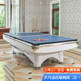 腾勃（TB）标准成人家用 台球桌乒乓二合一花式九球美式16彩黑8桌球台案子 9尺 六代高配二合一（送货）