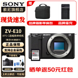 索尼（SONY）ZV-E10L黑色zve10 ZV-10 Vlog微单数码相机 ZV-E10 拆机身+索尼64G高速SD卡 标配