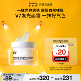 蒂佳婷（Dr.Jart）【官方正品】V7素颜霜50ml 提亮补水保湿维生素懒人面霜 韩国进口