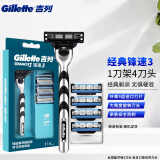 吉列（Gillette） 锋速3手动剃须刀男士刮胡刀手动三层刀头原装 锋速三4刀头1刀架