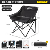 探露户外折叠椅子便携式超轻月亮椅露营沙滩椅钓鱼凳子靠背马扎 六层夹棉-加粗钢管月亮椅曜石黑