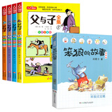 笨狼找宝藏父与子全集共5册笨狼的故事山东推荐寒假阅读二年级课本同步彩图注音版6-12岁小学生课外阅读 父与子+笨狼找宝藏全5册