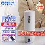 飞利浦（PHILIPS）烧水杯保温杯 便携智能迷你养生杯电热水杯壶男女士纪念礼品定制 【热卖】烧水杯-初雪白 400ml