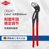 凯尼派克（KNIPEX）87 01 400 Cobra 高科技水泵钳德国可调节水泵钳水管钳8701系列