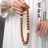 月印百川 紫金鼠三眼菩提手串正圆文玩男女菩提子双圈佛珠手持 约12mm 手串