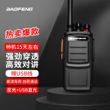 宝锋 BAOFENG BF-888S PLUS 闪电Ⅱ 大功率对讲机 专业远距离无线商用手台