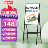 比比牛 60*90cm白板架 学生家用白板 可折叠升降白板支架式 AF6090