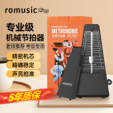 romusic机械节拍器钢琴古筝吉他架子鼓小提琴通用节奏器考级专用 黑色