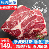 今聚鲜 纯血谷饲安格斯M5上脑牛排套餐2000g（4斤） 厚切雪花牛肉冷冻