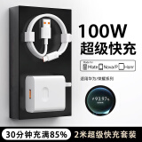 BLUELIFE适用于ZJ66W/100W/120W华为充电器超级快充套装type-c快充线mate60/50/P40pro/nova10 9荣耀安卓头 100W快充头+2米6A线