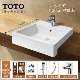 TOTO台盆LW717RCB智洁半埋入式面盆台上单孔方形陶瓷洗手盆洗脸盆(07) 标准盆+下水器+配件+龙头[全套]