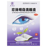 [太湖美]珍珠明目滴眼液 8ml 1支装 8ml清热泻火，养肝明目、用于视力疲劳症和慢性结膜炎