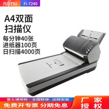 富士通 fi-7240扫描仪自动连续进纸带平板A4彩色高速双面批量文件合同档案办公替代6230