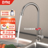 贝乐卫浴(Ballee) 厨房单冷洗菜盆水槽龙头可旋转304不锈钢水龙头 A12