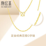 潮宏基 绫罗黄金项链女士素链送女友520礼物计价W 约2.4g链约42cm