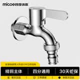 四季沐歌洗衣机龙头精铜加厚单把手4分加长接口龙头快开拖把池水龙头 洗衣机水龙头-原色300i