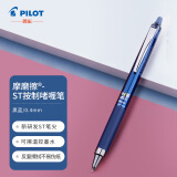 百乐（PILOT）按动可擦笔frixion可擦中性笔小学生可擦水性笔彩色学生考试办公用笔LFPK-25S4-BB 黑蓝单支