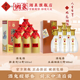 酒鬼（JIUGUI） 54度湘泉盒装优级500ml 馥郁香型高度白酒 自饮口粮酒 粮食酿造 54度 500mL 6瓶 新盒优+52度五福湘泉6瓶