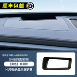 腾韵25款大众帕萨特PRO抬头显示保护罩HUD防尘盖版汽车用品装饰配件24 2024大众帕萨特PRO  斜面款-黑色