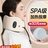 日本U型枕护颈长途开车坐车飞机高铁便携旅行脖子睡觉按摩神器 米黄拼色+收纳盒 【type-c接口】