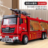 韬世 消防车玩具超大号可喷水男孩儿童玩具车生日礼物 大号水罐消防车-可喷水/多功能