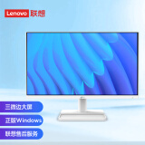 联想来酷 Lecoo一体台式机电脑23.6英寸网课学习(N5095 8G 256G Windows10 三年上门) 白