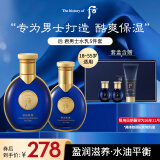 后Whoo男士拱辰享君护肤品5件套滋养水乳320ml 水乳套装男士护肤品