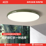 奥朵 AOZZO奶油风卧室灯主卧护眼吸顶灯2024新款现代简约超薄高级感灯具大全 【普瑞护眼】绿色33W-TM智控
