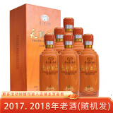 天朝上品贵州茅台集团技开公司出品 53度柔和酱香型白酒 整箱装 500ml*6瓶 53%vol 500mL 6瓶 礼上礼