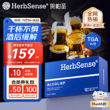 Herbsense贺柏圣解酒小蓝盒片葛根枳椇子 应酬常备澳洲进口酒前酒后12粒装