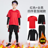 懿派儿童运动紧身衣训练服套装篮球足球打底速干衣懿派YIPAI 红色+全黑加绒四件套 130 （身高130，体重50斤左右）