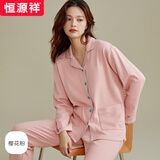 恒源祥睡衣女士纯棉简约纯色长袖宽松春秋季薄款全棉秋冬款家居服套装 樱花粉18855 2XL (175)