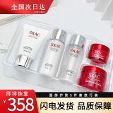 SKACsk神I仙水乳套装小样护肤品化妆全精正旅行品试用520情人节礼物 五件套旅行装两套装