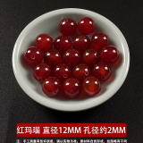 织星红玛瑙珠子diy散珠红玛瑙手链珠子散珠手串配珠配件编织手工 红玛瑙12MM约18颗配线