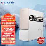 格力（GREE） 净水器家用直饮RO反渗透净水机智能wifi家电 400G无桶大通量纯水机 WTE-PT60-2057