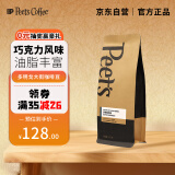 Peet's Coffee多明戈大街咖啡豆新鲜烘焙意式手冲中烘黑咖啡250g-【新包装】