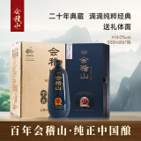 会稽山 典藏二十年 传统型半干 绍兴 黄酒 500ml*6瓶 整箱装