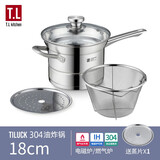 蒂洛克304不锈钢多功能锅汤锅蒸锅油炸锅煮面锅家用燃气奶锅电磁炉适用 全能锅 18cm