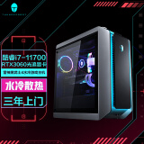 雷神(ThundeRobot)黑武士4代×变形金刚水冷游戏台式电脑电竞主机(i7-11700 16G RTX3060 512GSSD 无线充电)